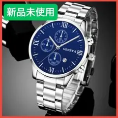 【新品未使用】メンズ腕時計 クォーツ腕時計 シルバー ブルー ビジネス ギフト