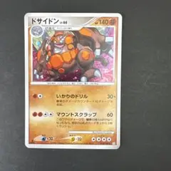 ドサイドン ★ Pt3 フロンティアの鼓動 058/100 ポケモンカード