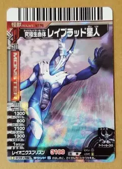 2025年最新】レイブラッド星人の人気アイテム - メルカリ