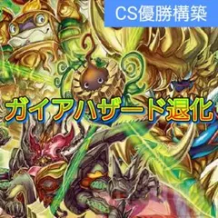 2025年最新】5cガイアハザード退化の人気アイテム - メルカリ