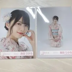 櫻坂46 森田ひかる　2025 浴衣　生写真