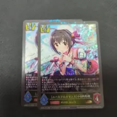 ユースフルロマンス　小日向美穂　プレミアム　2枚セット