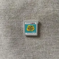 トモダチコレクション ニンテンドー3DS