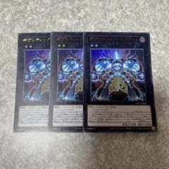 遊戯王　ギガンティックスプライト ウルトラ　3枚 512 ★