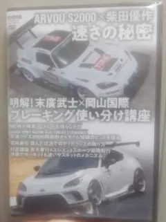 レブスピード　2025年7月号　REVSPEED　DVDのみ