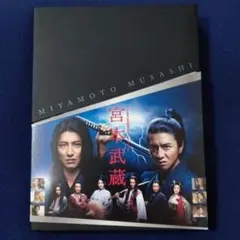 超希少 新品未開封 宮本武蔵 完全版 DVD-BOX 第壱集 第弐集 2個セット 超希少 新品未開封 宮本武蔵 完全版 DVD-BOX 第壱集 第弐集 2個