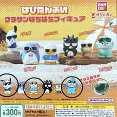 はぴだんぶい グラサンばちばちフィギュア 3種セット