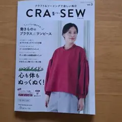 CRAFT & SEW vol.3