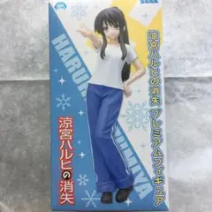 涼宮ハルヒの消失　プレミアムフィギュア