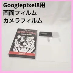 Google Pixel 8 ガラスフィルム(2枚) カメラフィルム 2枚）