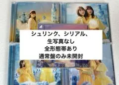 【即購入可】日向坂46 卒業写真だけ知ってる ABCD,通常盤(6)