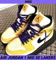 ★近日出品終了‼️ NIKE AIR JORDAN 1 MID SE LAKERS