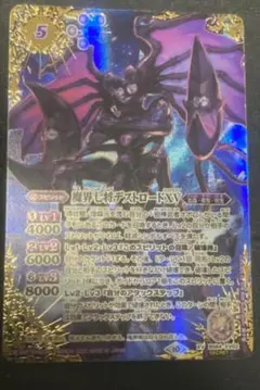 バトスピ　バトスピ　六冥魔導デルズヴァジュラム　シークレット 六冥魔導デルズ・ヴァジュラム - バトルスピリッツ wiki