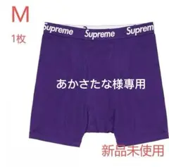 シュプリーム ヘインズ ボクサーパンツ メンズ 下着 1枚紫パープルM