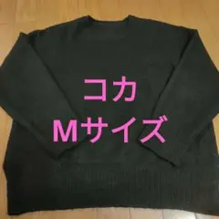 ニット　ブラック　コカ　Мサイズ　オーバー