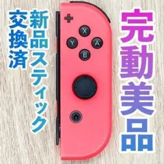 ニンテンドー　ジョイコン(右)　ネオンレッド【102】