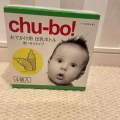 SAGAMI chu-bo! 使い切りタイプ 哺乳瓶 4個入