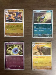 ポケモンカード　アーケオス、モノズ、コロモリ、ローブシン　マスターボールミラー