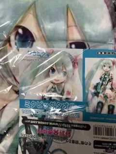 初音ミク プロジェクトDIVA ビッグタオル 140x80cm