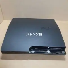 ジャンク品　PS3本体　CECH-2000A
