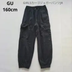 GU GIRLSカーゴジョガーパンツJR ウエストゴム　黒　コットン L