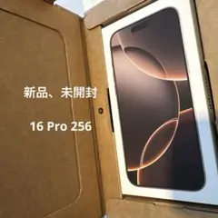 iPhone 16 Pro デザートチタニウム 256 GB