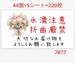 78 サンキューシール