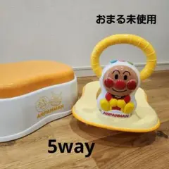 アンパンマン おまる・補助便座