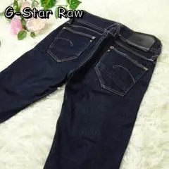 ジースターロゥ LYNN SKINNY WMN ストレッチスキニー 少女時代