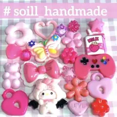 229 ふんわり可愛い デコパーツまとめ売り ホイップデコ デコレーション