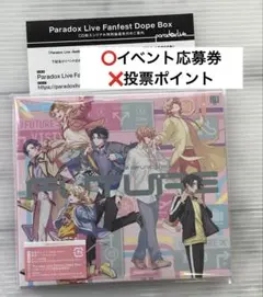 パラライCD future応募券付き