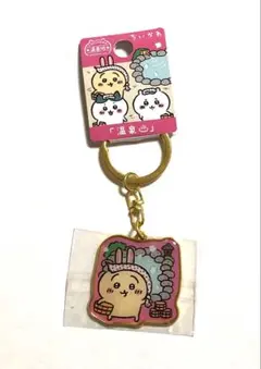 ちいかわ　うさぎ　ご当地キーホルダー