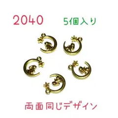 2040 金色のお月見うさぎさんのチャーム　5個入り