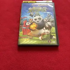 カンフーパンダ3 DVD レンタル版