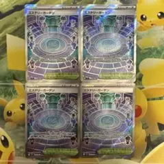 ポケモンカード メガシンフォニア ミステリーガーデン SR 4枚