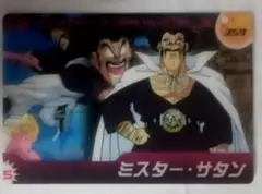ドラゴンボール　ミスター・サタン　ウエハース　カード