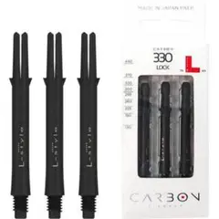 ダーツ　シャフト　エルスタイル　エルシャフトカーボン　CARBON 330