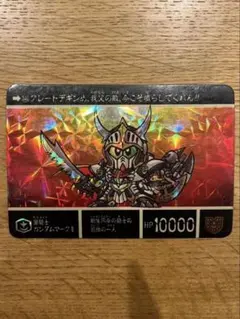 【当時物】SDガンダム カードダス 円卓の騎士 闇騎士ガンダムマークⅡ