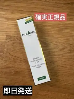 2025年最新】nuvega ラッシュrセラムの人気アイテム - メルカリ