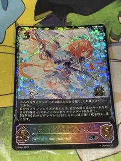 大いなる熾天使 ラピス プロモカード
