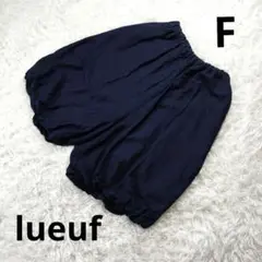 『lueuf』　バルーンパンツ　クロップド丈　藍色　フリーサイズ