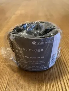 スノーピーク スタッキングマグ 雪峰 M150