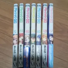 アイリス・ゼロ 1〜7巻セット