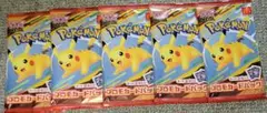 ポケモンカードMEGA マクドナルドハッピーセット2025プロモカード 5パック