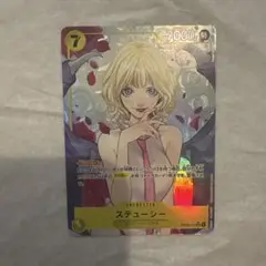 ワンピースカード　ステューシー　パラレル