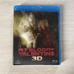 ブラッディ・バレンタイン 完全版 3Dプレミアム・エディション 初回限定生産