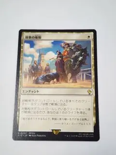 領事の権限　FF版 日本語　ノーマル