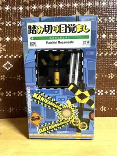 絶版品 バンプレスト 踏切 目覚まし時計 バンプレスト 踏切目覚まし時計 美品｜Yahoo!フリマ（旧PayPay