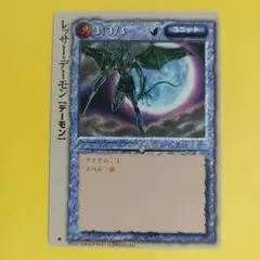 8231　MONSTER COLLECTION TCG　レッサー・デーモン