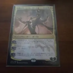 欺瞞の主、ニコル・ボーラス　Foil